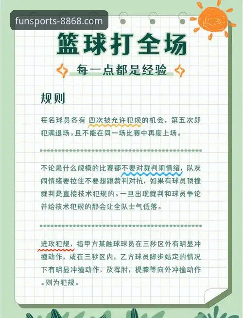 7个方法吃透体育体育魅力：从菜鸟到达人的实战指南