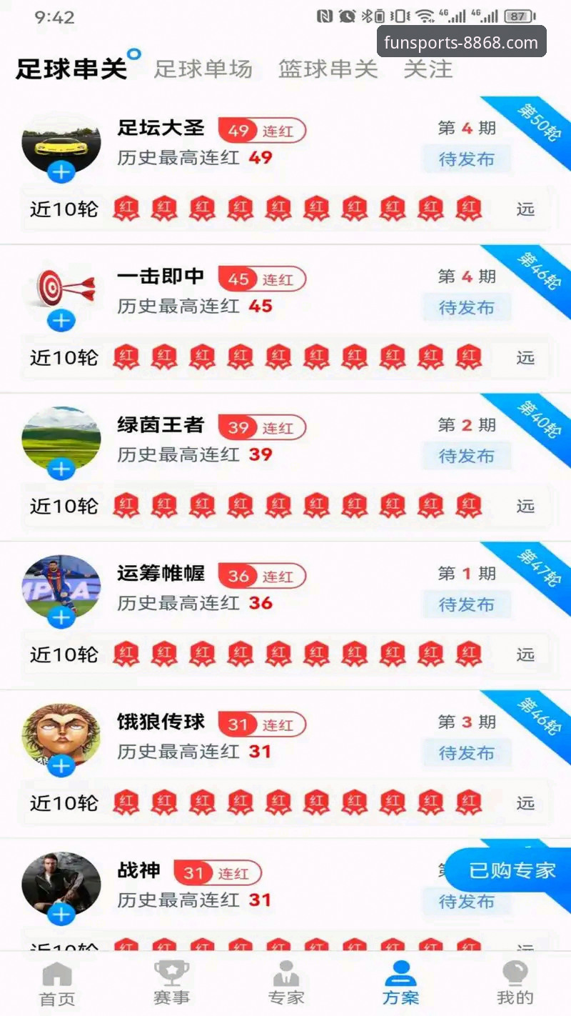 为什么选择8868体育下载？深度解析体育投注平台的核心竞争力