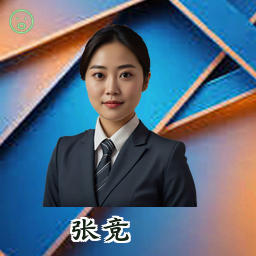 张竞